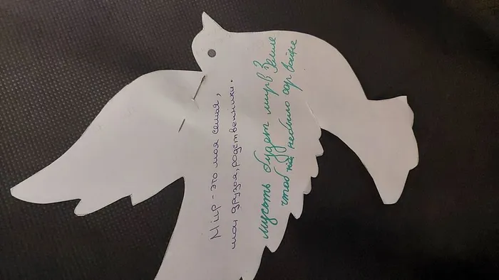 Урок - акция «Мы за мир»