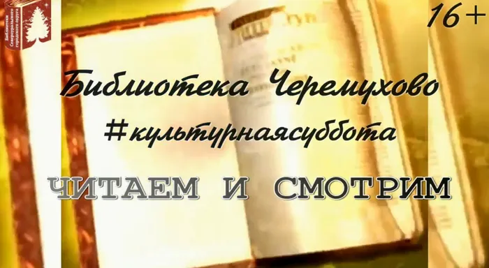 Читаем и смотрим