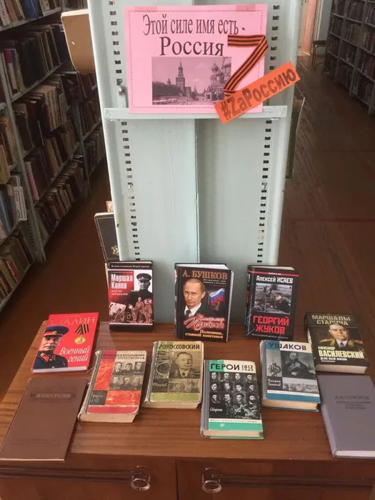 Выставка книг