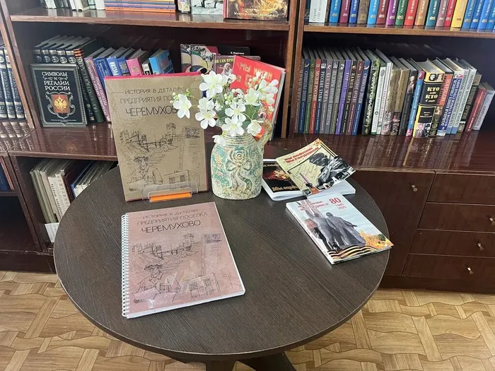 "Черёмухово: штрихи к портрету посёлка". Виртуальное путешествие