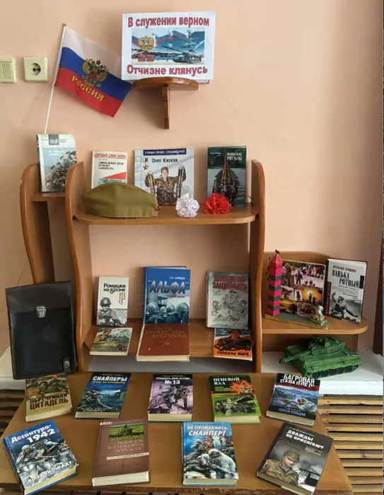 «В служении верном Отчизне клянусь».