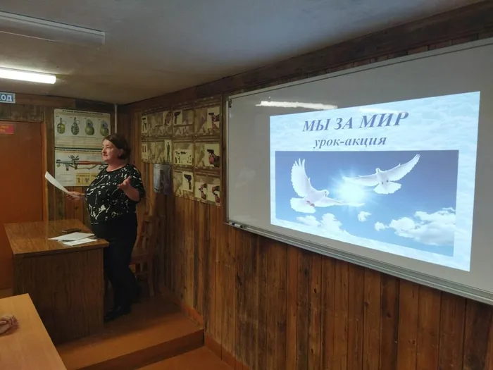 Пусть всегда будет мир!