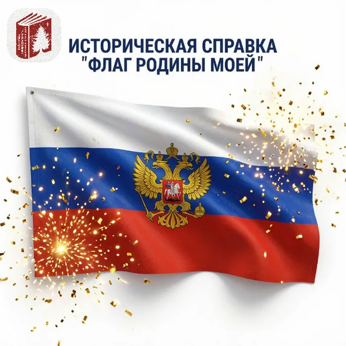 ФЛАГ