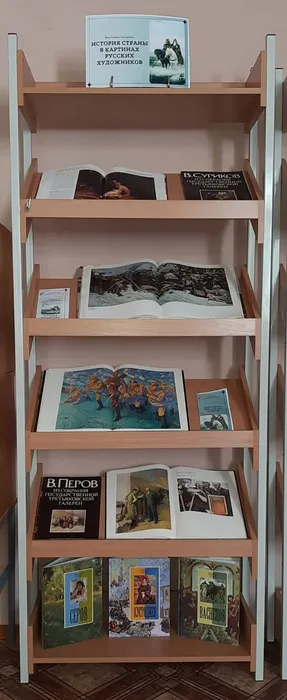 Выставка «История страны в картинах русских художников»