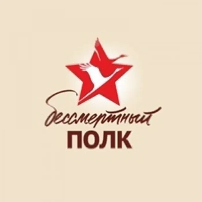 Бессмертный полк. Картинка