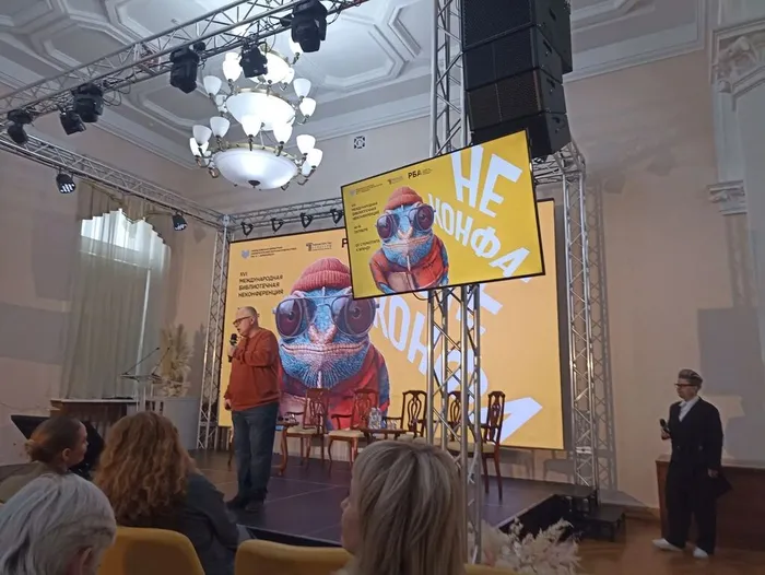 XVI  международная библиотечная не конференция