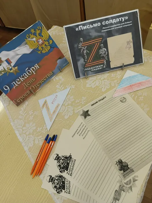 письмо солдату
