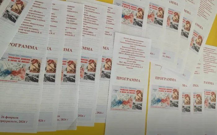 Телемост «Уральские дивизии в битве за Москву» в Центральной городской библиотеке им. А. Н. Арцибашева