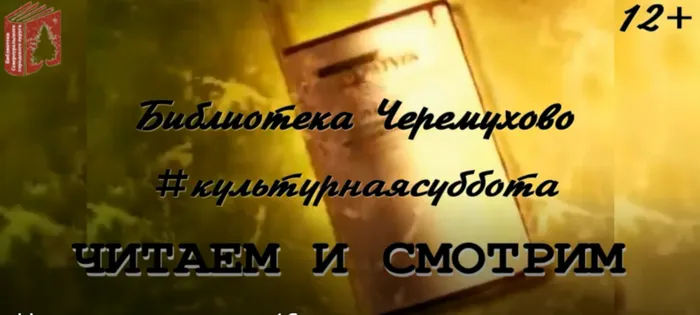 Читаем и смотрим