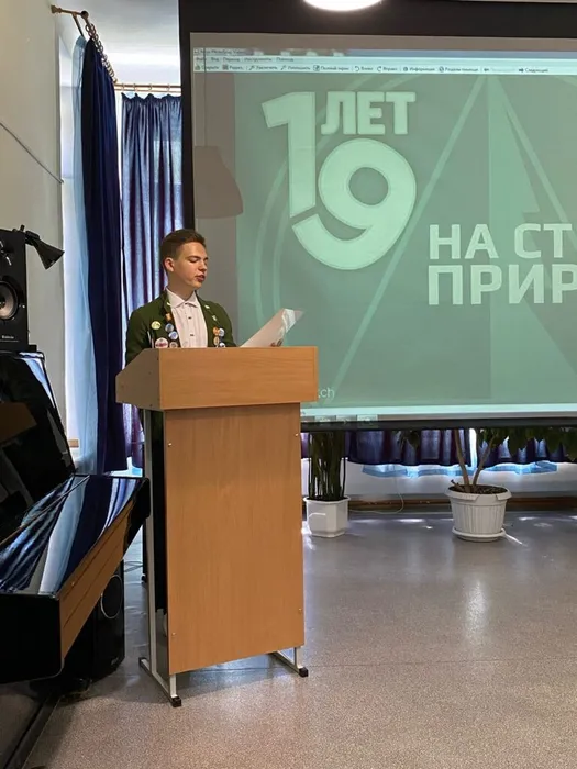 19 - летие "Зеленого дозора"