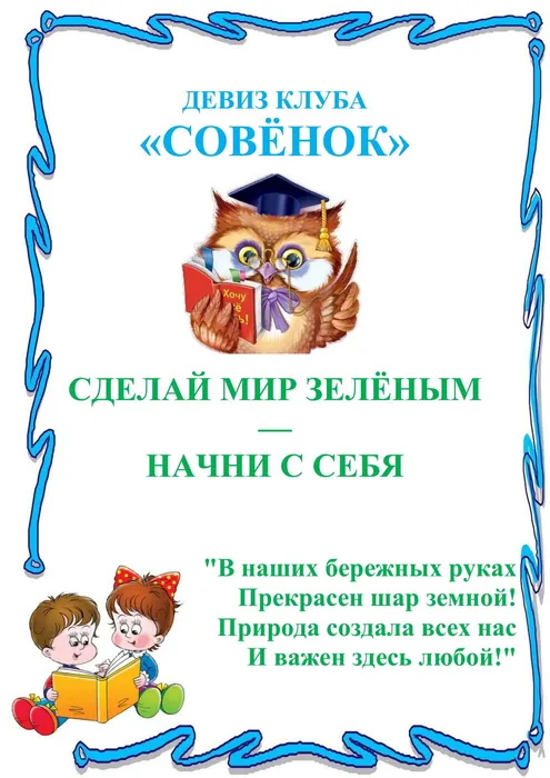 дивиз, слоган, эмблема-1