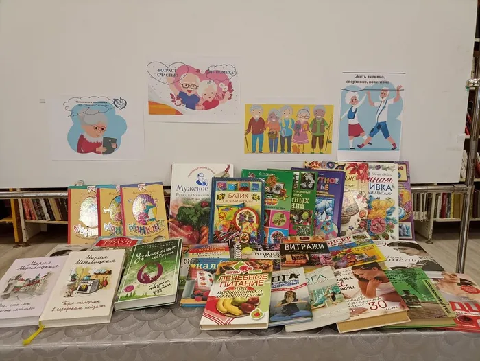 Выставка - сюрприз  «50+»: возраст счастью не помеха» ко Дню пожилого человека в Библиотеке семейного чтения п. Калья