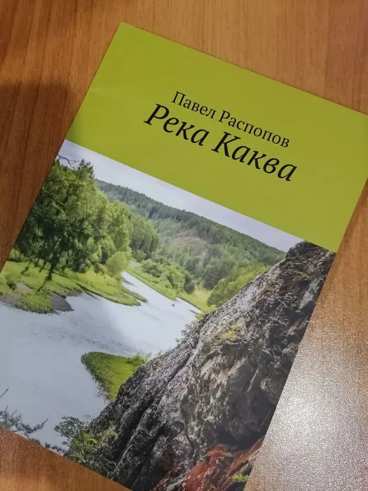 «Река Каква»