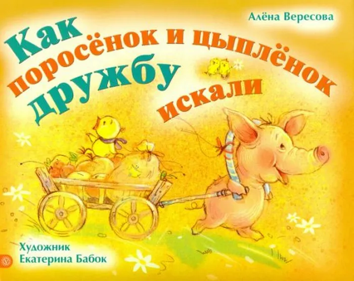 Новинки книг в Библиотеке для детей и молодежи!