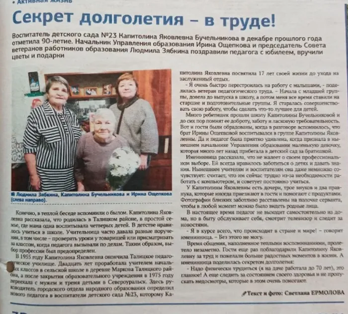 🌟🌟🌟ЛЮДИ ТРУДА🌟🌟🌟