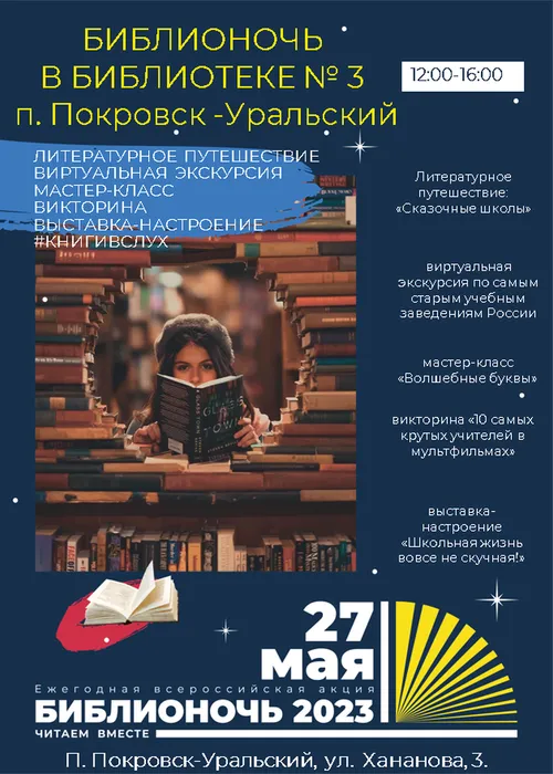 п. Покровск-Уральский