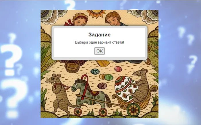 головоломка