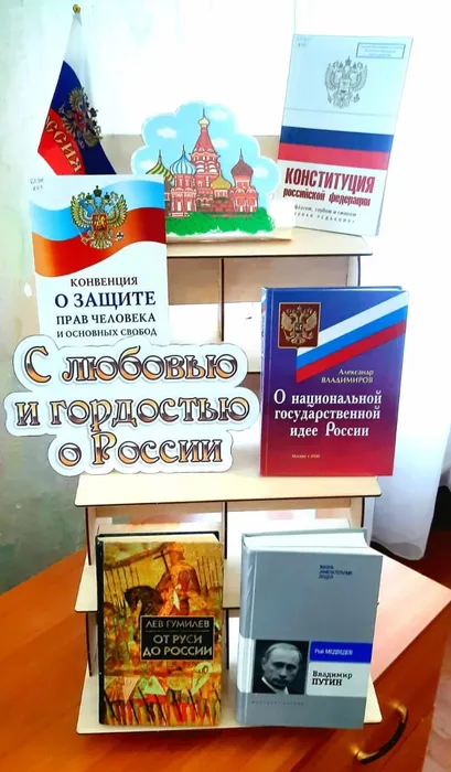 Библиотека для детей и молодежи