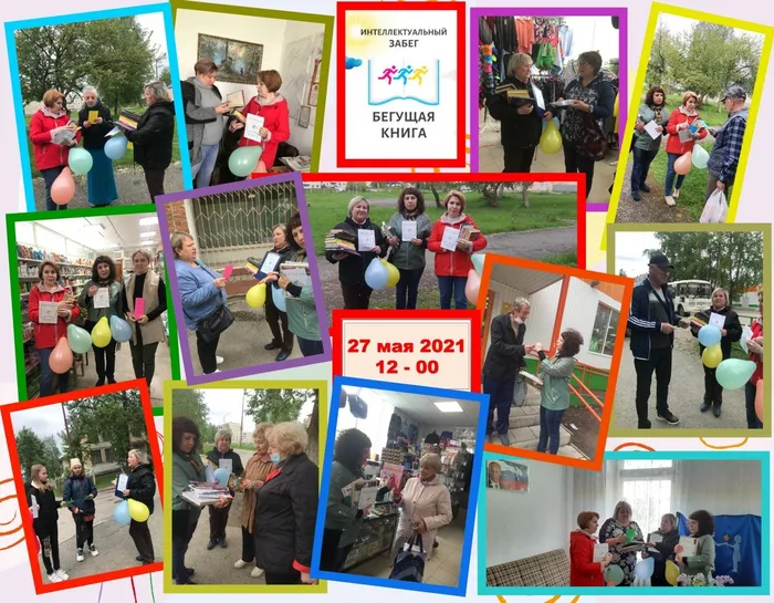 коллаж 27 мая