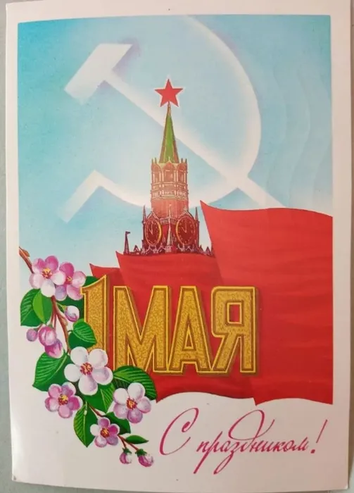 ПЕРВОМАЙ в архивах