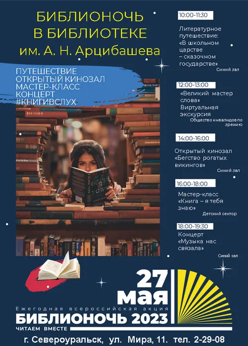 ЦГБ им. А. Н. Арцибашева