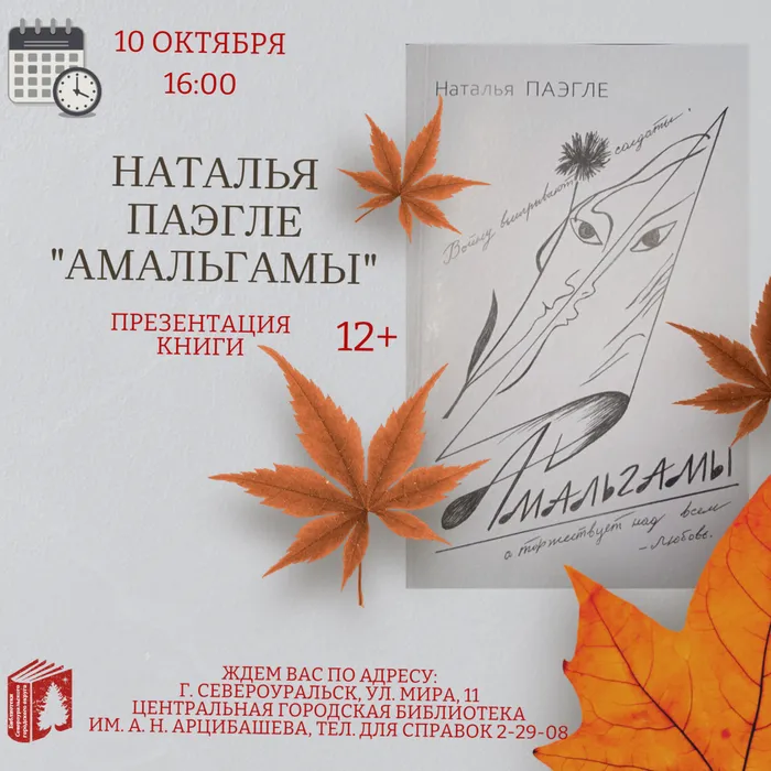 ПРЕЗЕНТАЦИЯ КНИГИ