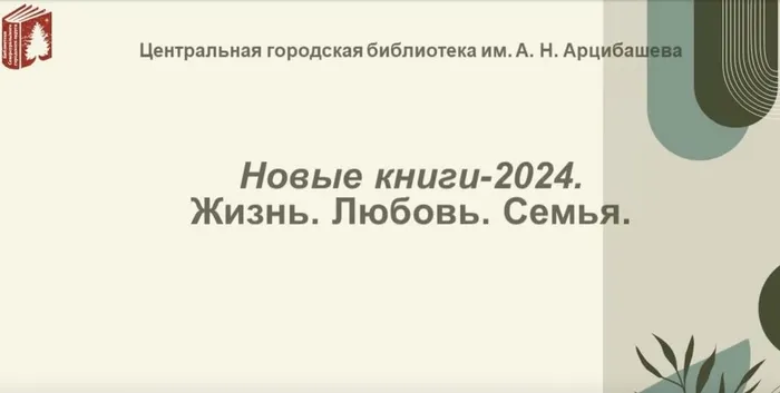 Новинки книг