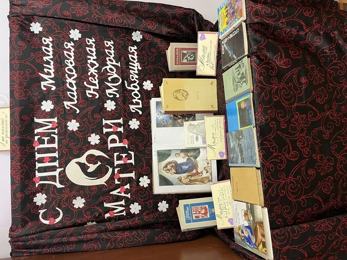 Литературная гостиная «Мама звучит, как поэма, как песня» в библиотеки п. Черемухово