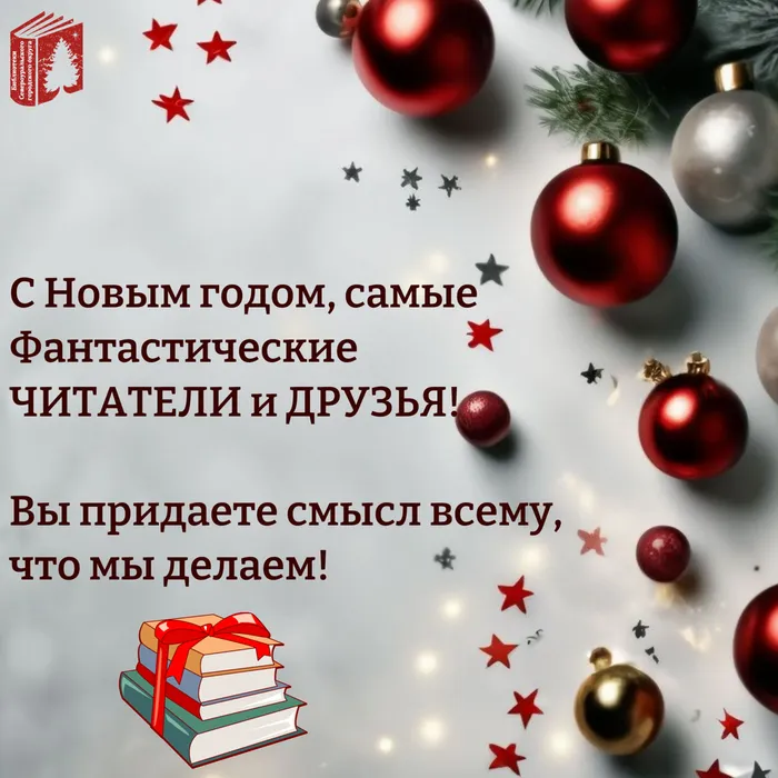 С Новым годом,самые фантастические