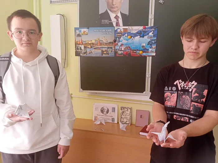 журавлики 10 кл