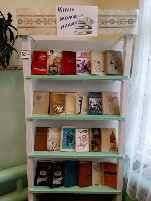 Книжные выставки в рамках Месячника пенсионера -2025 в библиотеке п. Сосьва