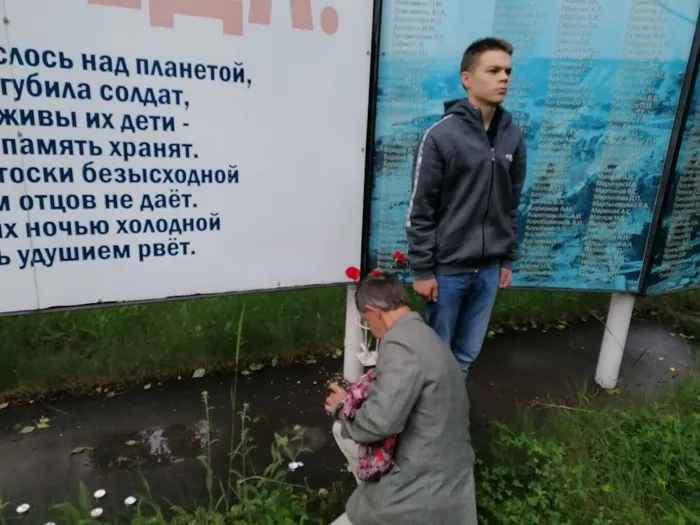 "День памяти и скорби..."