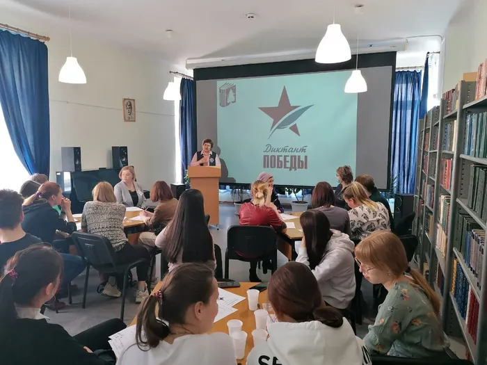 Диктант победы. фото