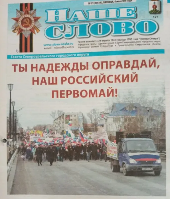 ПЕРВОМАЙ в архивах