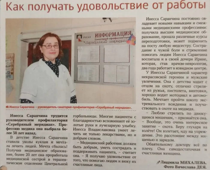 21 июня в 2026  году в России отмечается День медицинского работника.