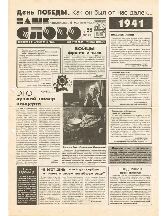 Н.С. № 55 от 8.05.2000г (pdf.io)