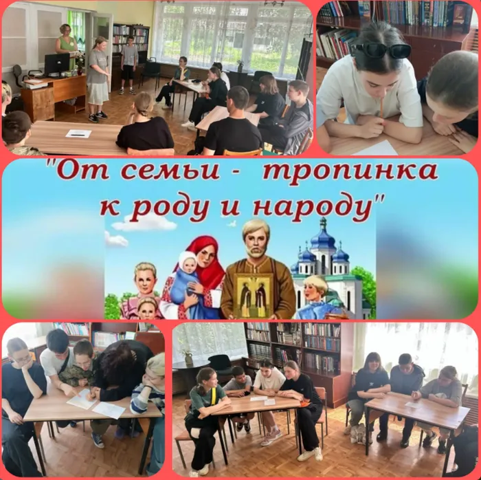 "День любви, семьи и верности" с Библиотекой п. Черемухово