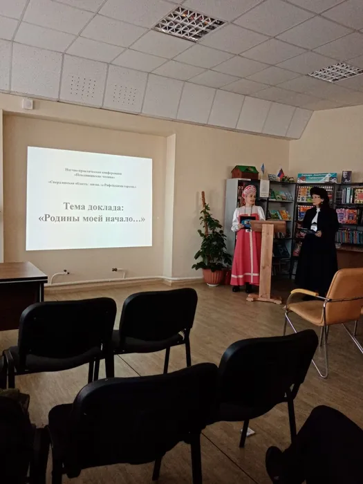 Региональная научно - практической конференции «Походяшинские чтения-2024»