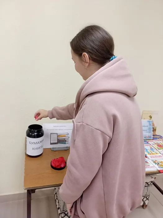 голосование