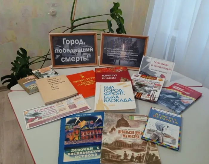 82-й годовщине полного освобождения Ленинграда от фашистской блокады посвящается...