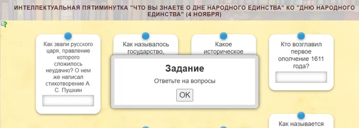 головоломка