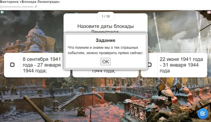 Блокада Ленинграда