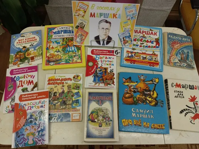Книжно - иллюстрированная выставка  «В гостях у Маршака» в библиотеке п. Третий Северный