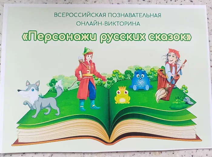 Неделя детской книги