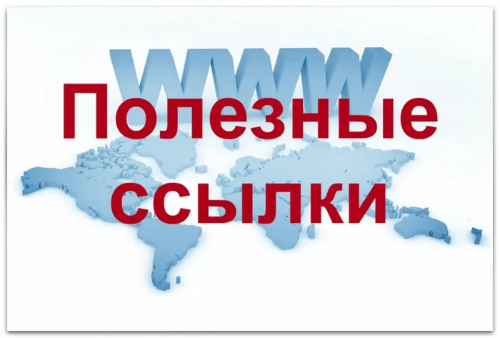 Доступная среда