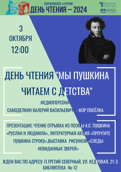 Третий Северный