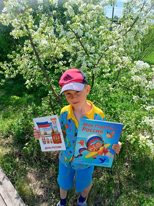 я люблю Россию