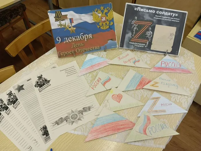 Акция письмо солдату