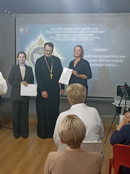 XXXIV Международные Рождественские образовательные чтения