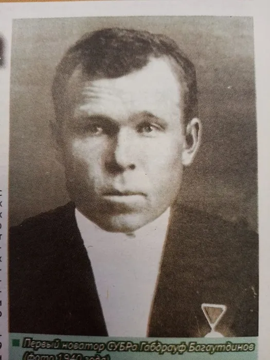 Багаутдинов Габдрауф